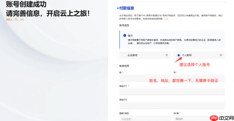 阿里云国际渠道代理商(翼龙云):阿里云国际站怎么注册开户?