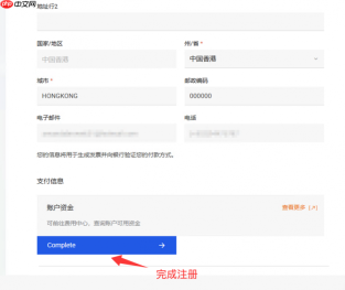 阿里云国际渠道代理商（翼龙云）：阿里云国际站怎么注册开户？
