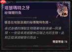 暗黑破坏神4S14蠕虫位置和速升路线在哪找