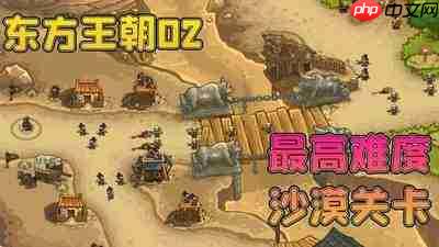 红色沙漠最高难度BOSS怎么打