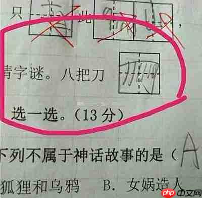 找字高手第十三关答案是什么