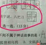 找字高手第十三关答案是什么