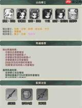 仙逆战天道零氪阵容怎么搭配