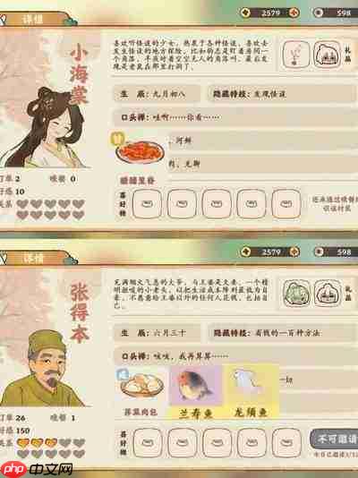 桃源深处有人家村民喜好物有哪些