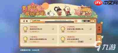 桃源深处有人家村民喜好物有哪些
