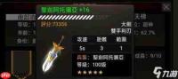 孤勇无双零氪装备怎么选