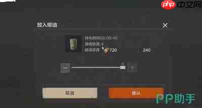 失控进化低品质燃油如何获取