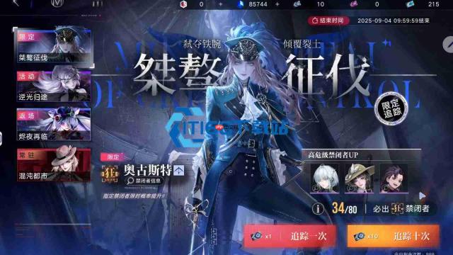无期迷途新手开局角色抽卡与养成完全指南