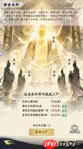 大道仙途登圣长阶怎么玩