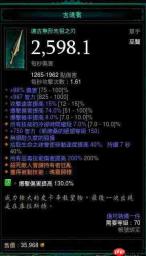 暗黑破坏神4s14赛季哪个职业强