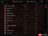 暗黑破坏神4s14赛季哪个职业强