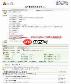 维普论文检测系统查重格式检测在哪