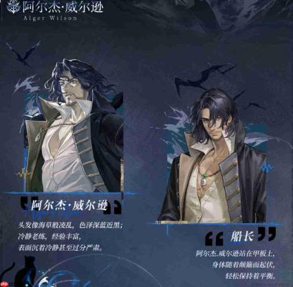 《诡秘之主》中愚者座下的阿尔杰·威尔逊怎么样及人物介绍