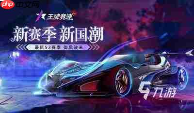 王牌竞速五周年版本什么时候上线