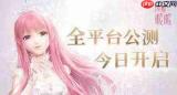 无限暖暖2026年7月上半奇迹之冠怎么过