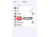 iPhone怎么限制app访问照片