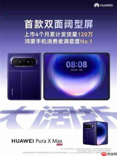余承东：iPhone Duo发布后 华为Pura X Max销量增长76%