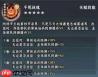 仙界大掌门阿修罗王技能有哪些