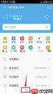 蚂蚁阿福记录怎么删除