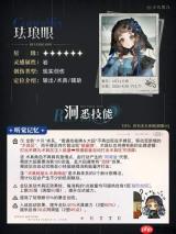 重返未来1999珐琅眼怎么玩