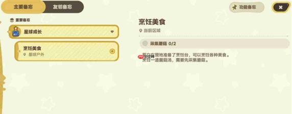 星布谷地的冬阴汤锅是哪种?冬阴汤锅详情介绍