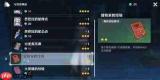 冒险家艾略特的千年奇谭武器探知指针怎么获得