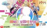冒险家艾略特的千年奇谭巨型机械啮兽怎么无伤通关