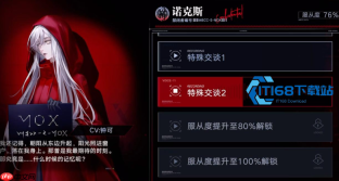 无期迷途烙印上锁方法全解析 锁住你的珍贵资源