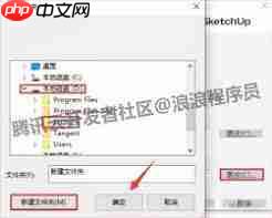草图大师如何渲染文件