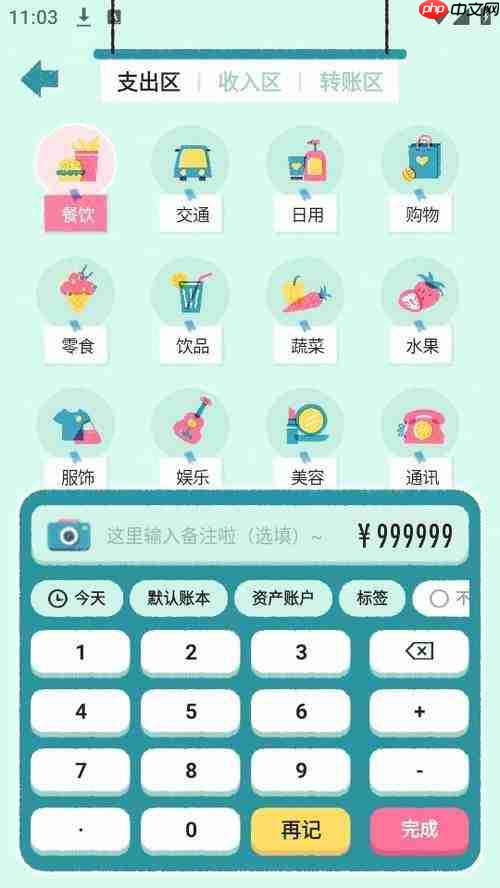 阿柴记账怎么自动记账