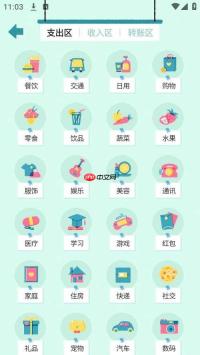 阿柴记账怎么自动记账