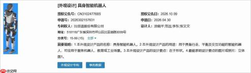 车企“造人”!比亚迪自研人形机器人外观专利曝光