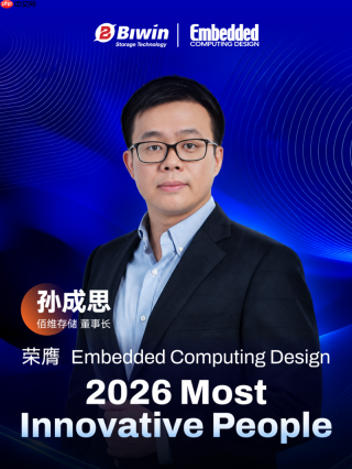 EmbeddedComputing Design“年度最具创新力人物”ePOP5X斩获“年度最佳创意奖”