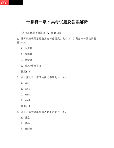 计算机一级有哪些好用的通关技巧