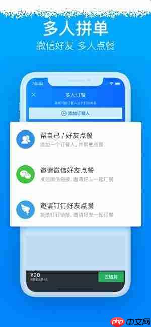 怎么下载官方正版饿了么appiOS苹果版