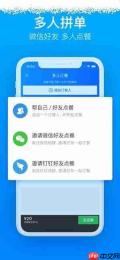 怎么下载官方正版饿了么appiOS苹果版