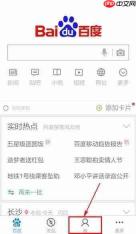 常读免费小说手机版如何设置添加书签并查看