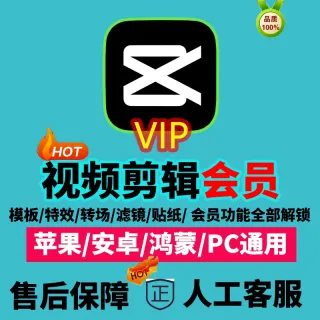 剪映SVIP是否值得购买