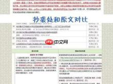 哪里有维普论文查重官方登录