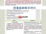 哪里有维普论文查重官方登录