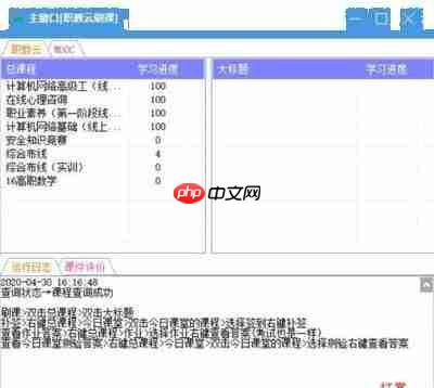智慧职教icve怎么找课程