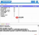 智慧职教icve怎么找课程