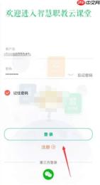 智慧职教icve怎么找课程