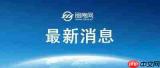 找字高手鹅找出9个常用字怎么过