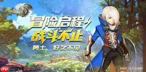 龙之谷启程战士怎么转职
