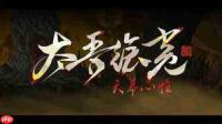 太吾绘卷天幕心帷前期怎么打达摩老僧