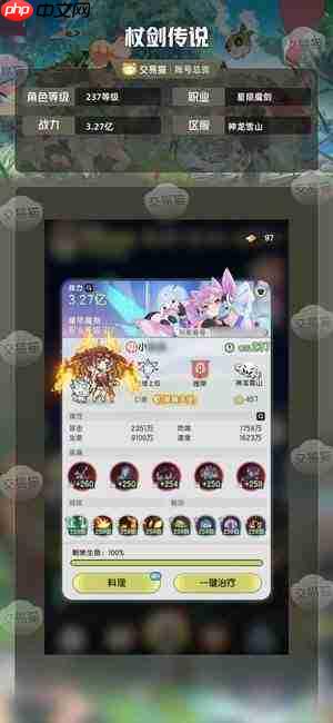 杖剑传说洛天依联动什么时候开始
