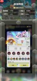 杖剑传说洛天依联动什么时候开始