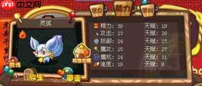 洛克王国世界灵狐捕捉技巧有哪些