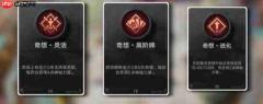 王者万象棋自爆流阵容搭配方法与攻略
